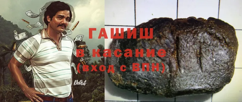 ГАШИШ хэш  Балей 