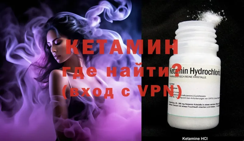 Кетамин ketamine  где купить наркоту  Балей 